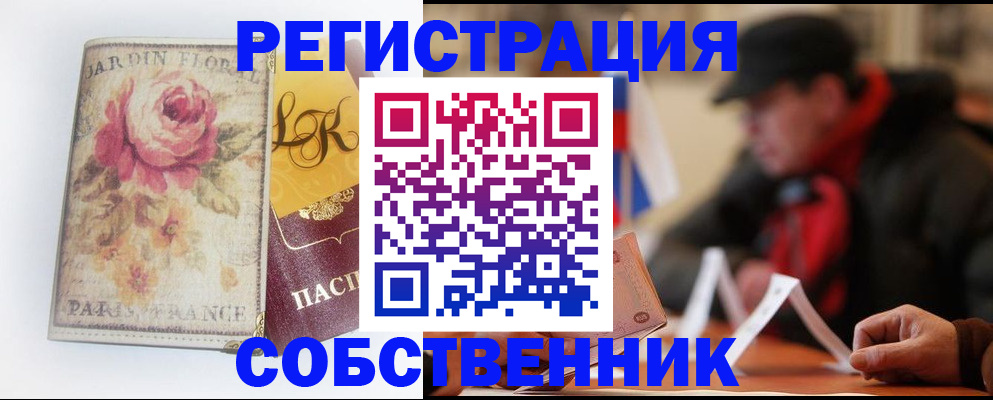 прописка для кредита в Клинцах